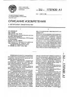 Стабилизатор постоянного напряжения Стабилизатор постоянного напряжения