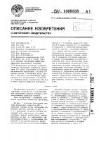 Система управления мощностью двигателя внутреннего сгорания Система управления мощностью двигателя внутреннего сгорания