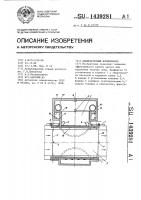 Диафрагменный взрывонасос Диафрагменный взрывонасос