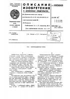 Компенсационная муфта Компенсационная муфта