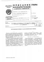 Коррозионностойкий сталеалюминиевый провод Коррозионностойкий сталеалюминиевый провод