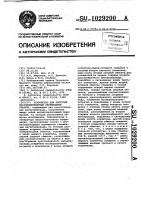 Устройство для контроля многокомпонентных перемещений объекта Устройство для контроля многокомпонентных перемещений объекта