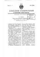 Сосуд для изготовления шампанских вин Сосуд для изготовления шампанских вин