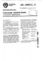 Способ определения окисления-ферментации микроорганизмами углеводов Способ определения окисления-ферментации микроорганизмами углеводов