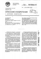 Способ получения кристаллов теллурида кадмия Способ получения кристаллов теллурида кадмия