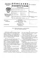 Способ получения 2-пирролидона или его алкилзамещенных Способ получения 2-пирролидона или его алкилзамещенных