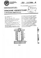 Способ определения текучести термореактивных пресс- материалов Способ определения текучести термореактивных пресс- материалов
