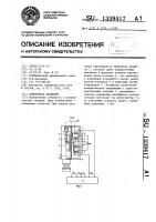 Измеритель давления Измеритель давления