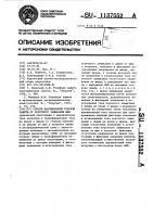 Способ максимальной токовой защиты от короткого замыкания шин Способ максимальной токовой защиты от короткого замыкания шин