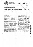 Устройство для сравнения двоичных чисел Устройство для сравнения двоичных чисел