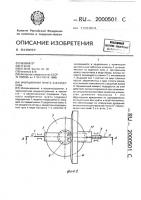 Инерционная муфта Инерционная муфта