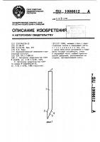 Свая Свая