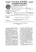 Цифровое устройство кадрового вычитания Цифровое устройство кадрового вычитания