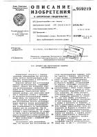 Автомат для изготовления пакетов магнитопроводов Автомат для изготовления пакетов магнитопроводов