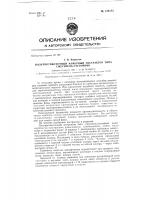 Полупротивоточный камерный экстрактор типа смеситель- отстойник Полупротивоточный камерный экстрактор типа смеситель- отстойник