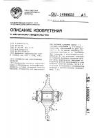 Устройство для приготовления эмульсий Устройство для приготовления эмульсий