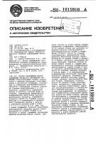 Способ управления многостадийным процессом обогащения железных руд Способ управления многостадийным процессом обогащения железных руд