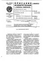 Вибрационный фильтр Вибрационный фильтр