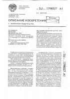 Параметрический датчик угла поворота вала Параметрический датчик угла поворота вала
