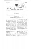 Рентгеновская кассета для локализации внутриглазных осколков Рентгеновская кассета для локализации внутриглазных осколков