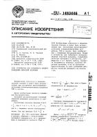 Устройство для табличного воспроизведения обратной величины Устройство для табличного воспроизведения обратной величины