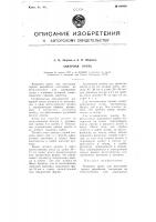 Анкерная крепь Анкерная крепь