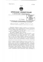 Патент ссср 71225 Патент ссср 71225