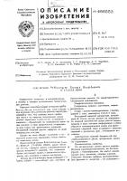 Штамм n17-255 а ибфм Штамм n17-255 а ибфм