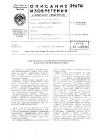 Бптб в. г. демпсов ii л. в. !'ераси?,1ов заявите,11>& б;оро технической помощи псковского трансиортно! о управления Бптб в. г. демпсов ii л. в. !'ераси?,1ов заявите,11>& б;оро технической помощи псковского трансиортно! о управления