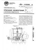 Приспособление для нарезания внутренней резьбы Приспособление для нарезания внутренней резьбы