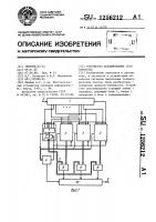 Устройство декодирования (его варианты) Устройство декодирования (его варианты)