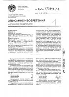 Теплоаккумулирующий фазопереходный материал Теплоаккумулирующий фазопереходный материал