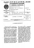Цифровой дискриминатор Цифровой дискриминатор