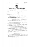 Патент ссср  156127