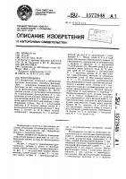 Флотомашина Флотомашина