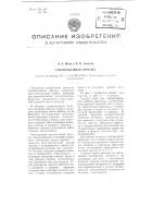 Газовоздушная горелка Газовоздушная горелка
