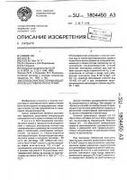 Способ очистки сточных вод от ионов шестивалентного хрома Способ очистки сточных вод от ионов шестивалентного хрома