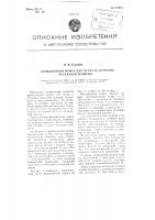 Фрикционная муфта для пуска и останова чесальной машины Фрикционная муфта для пуска и останова чесальной машины