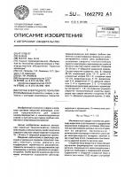 Состав электродного покрытия Состав электродного покрытия