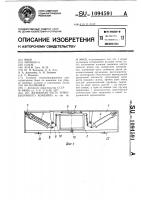 Жатвенная часть зерноуборочного комбайна Жатвенная часть зерноуборочного комбайна