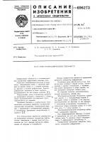 Электромеханический тензометр Электромеханический тензометр