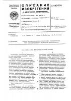 Пресс для высокочастотной сварки Пресс для высокочастотной сварки