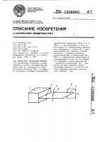 Облучатель зеркальной антенны Облучатель зеркальной антенны