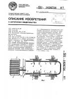Гибкий производственный комплекс Гибкий производственный комплекс