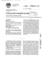 Способ диагностики декомпрессионного газообразования в кровотоке Способ диагностики декомпрессионного газообразования в кровотоке
