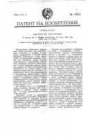 Молотилка для подсолнечника Молотилка для подсолнечника