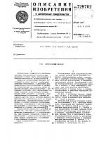Штепсельный разъем Штепсельный разъем