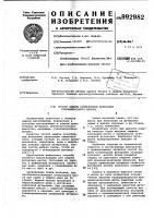 Способ защиты огнеупорной футеровки сталевыпускного желоба Способ защиты огнеупорной футеровки сталевыпускного желоба