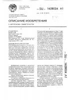 Измерительная система Измерительная система