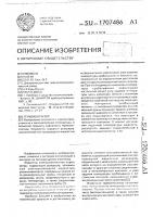 Термоконтактор Термоконтактор